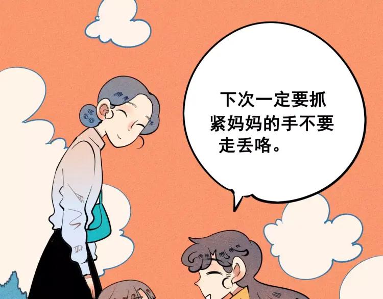 第10话 “夫妻”日常97