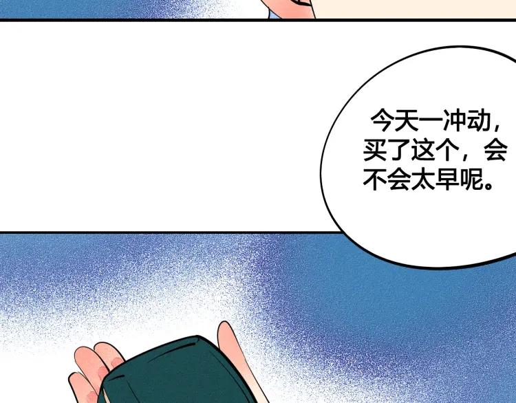 第29话 男朋友131