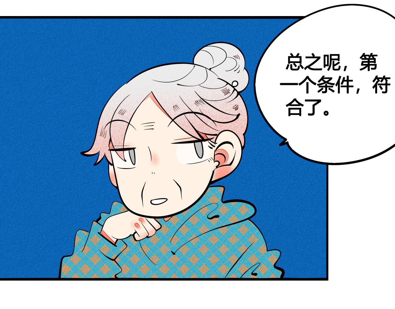 第34话 同处一室8