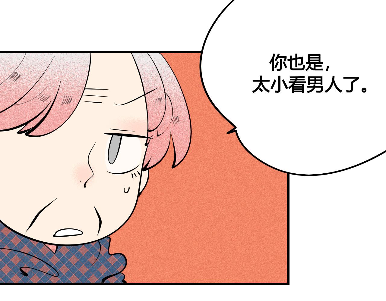 第33话 别动我女朋友34
