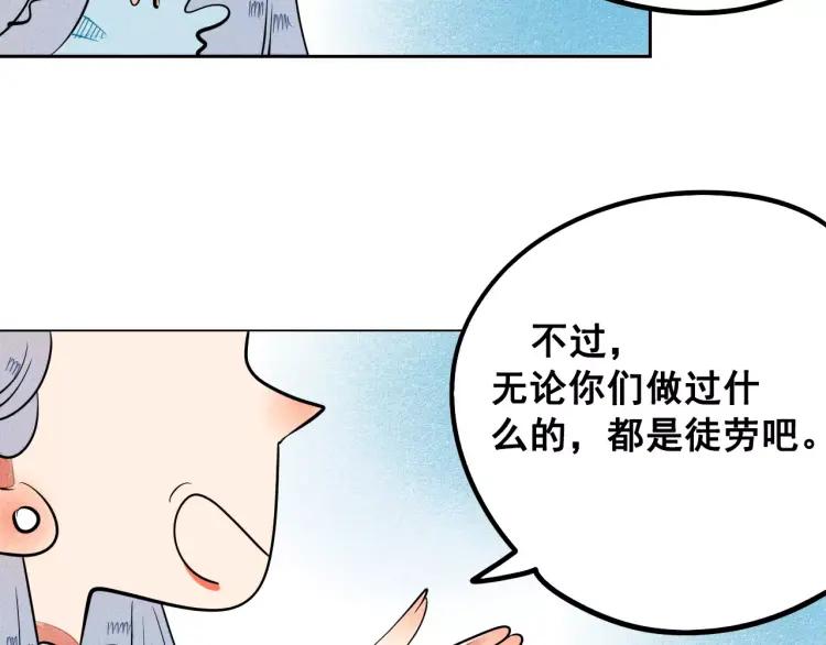 第11话 “情敌”出场？31