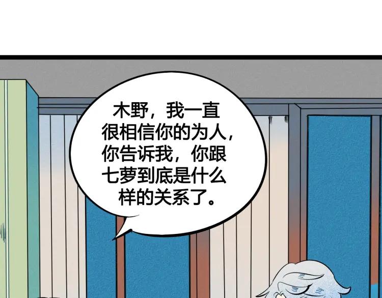 第31话 结婚？！！！119