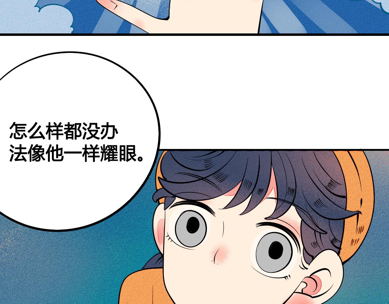 第28话 我与你的距离48