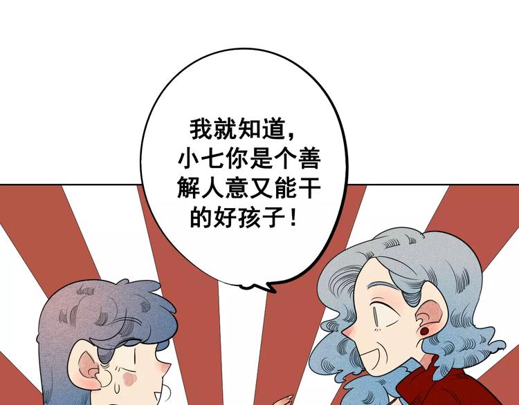 第3话 与男神同居？66