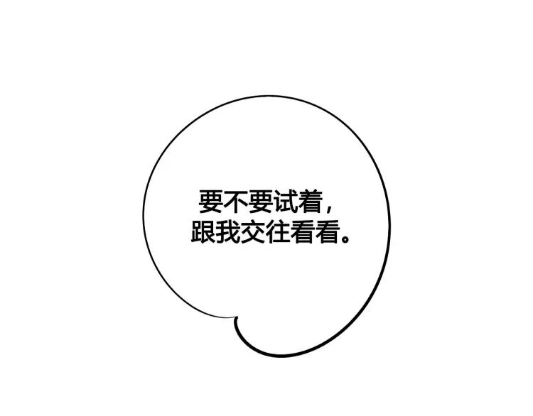 第22话 交往4
