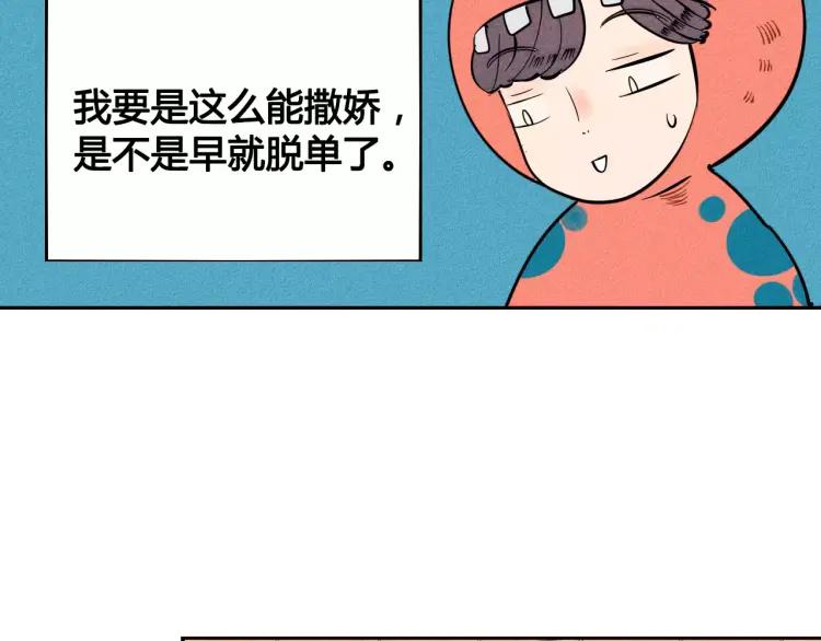 第14话 与男神一起做公益55