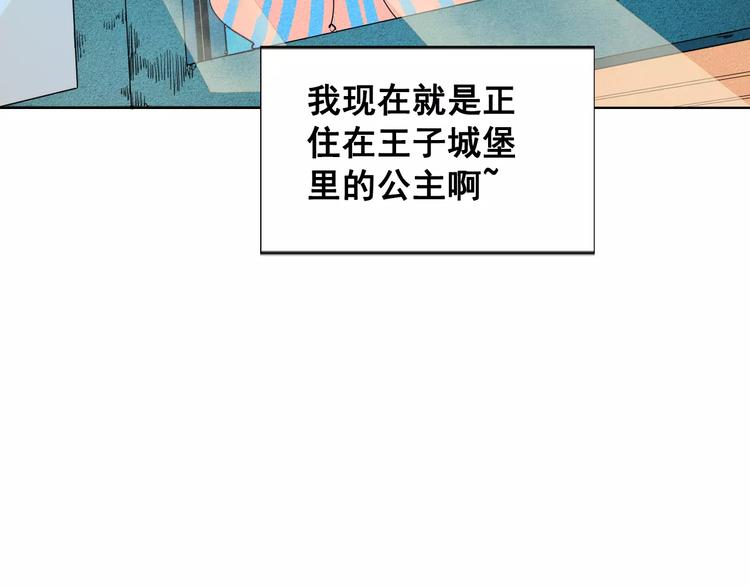 第4话 情敌出现！33