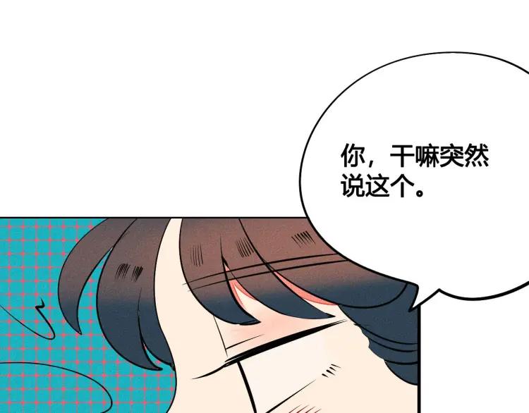 第23话 和我一起睡吧109