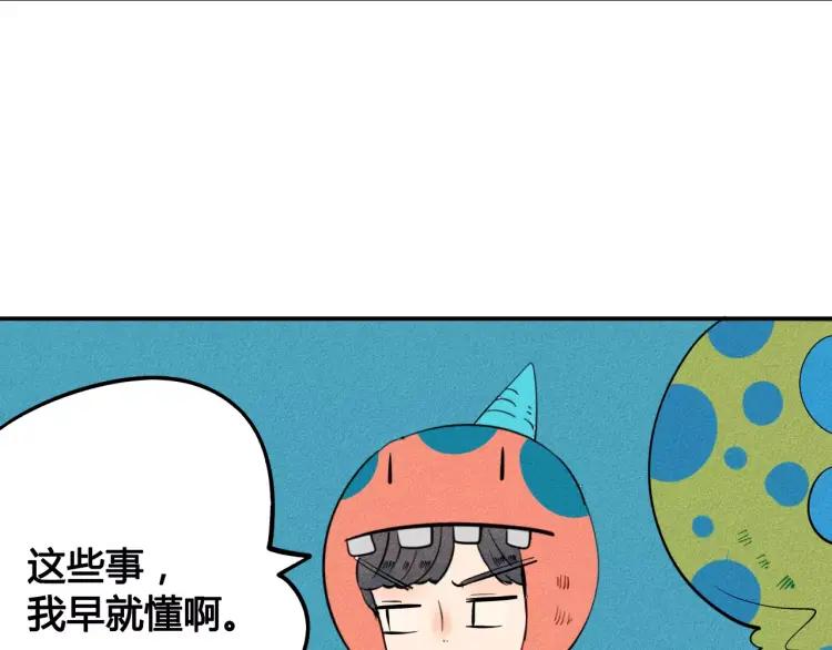 第14话 与男神一起做公益94