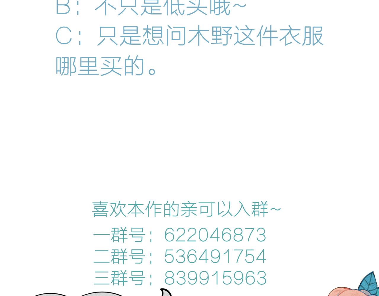 第28话 我与你的距离122