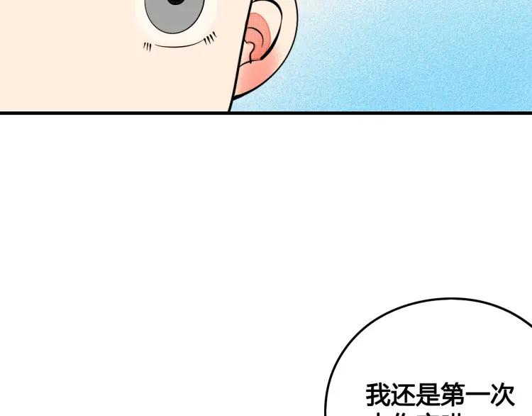 第22话 交往54
