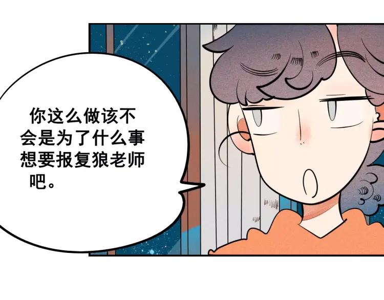 第12话 男神的口味9