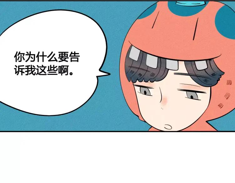 第14话 与男神一起做公益92