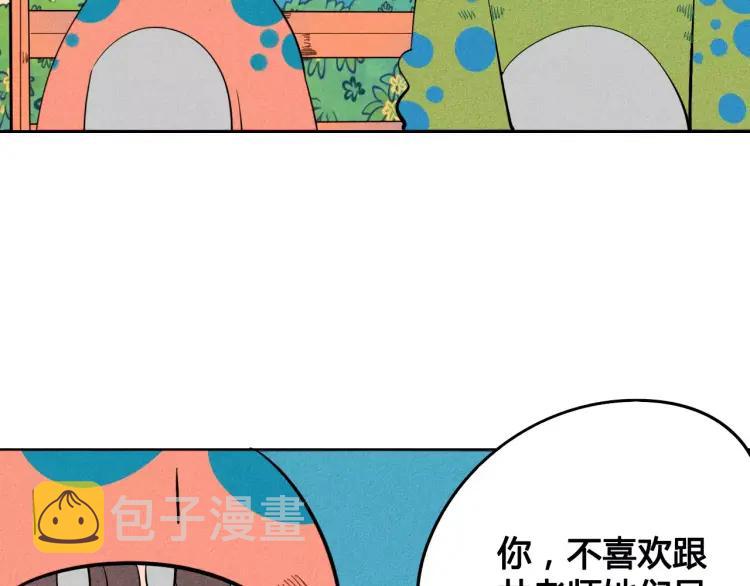第14话 与男神一起做公益72