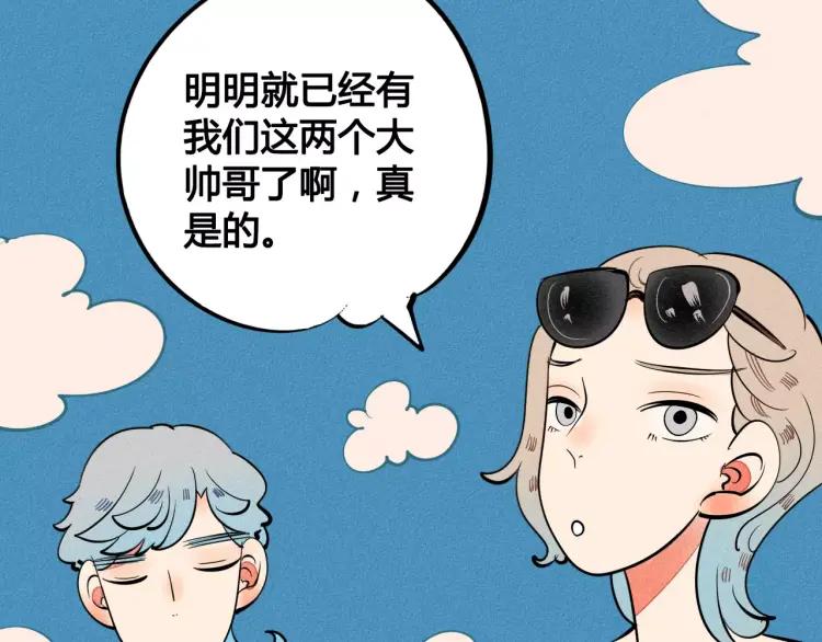 第17话 男神吃醋了65