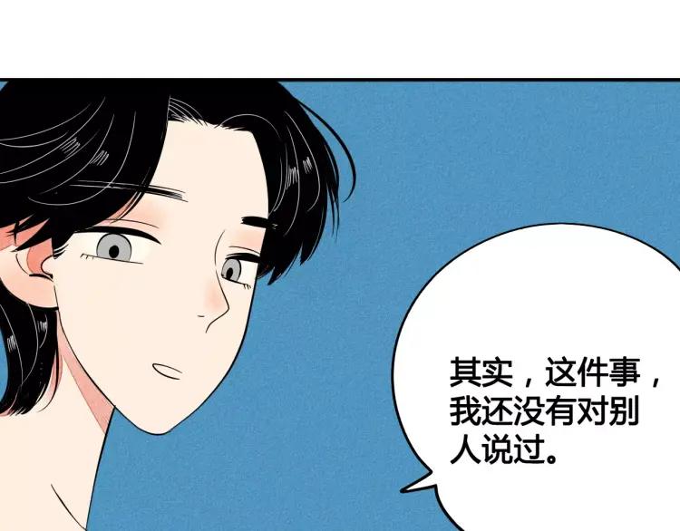 第17话 男神吃醋了94
