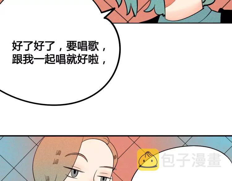 第13话 放开那只男神！58