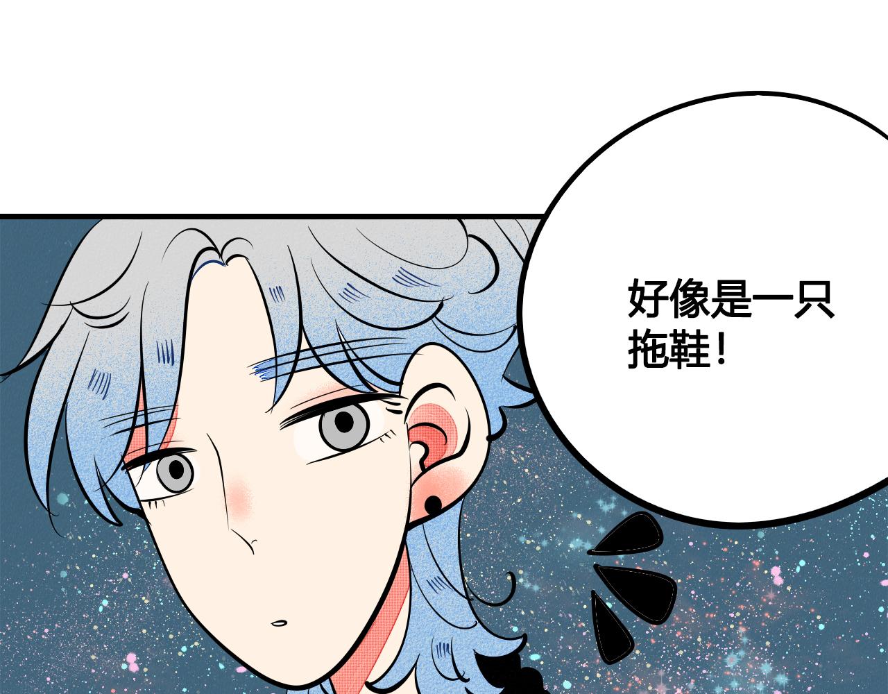 第35话 惹毛情侣的后果43
