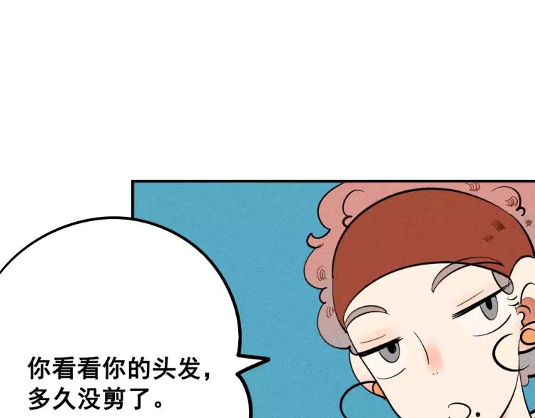 第12话 男神的口味109