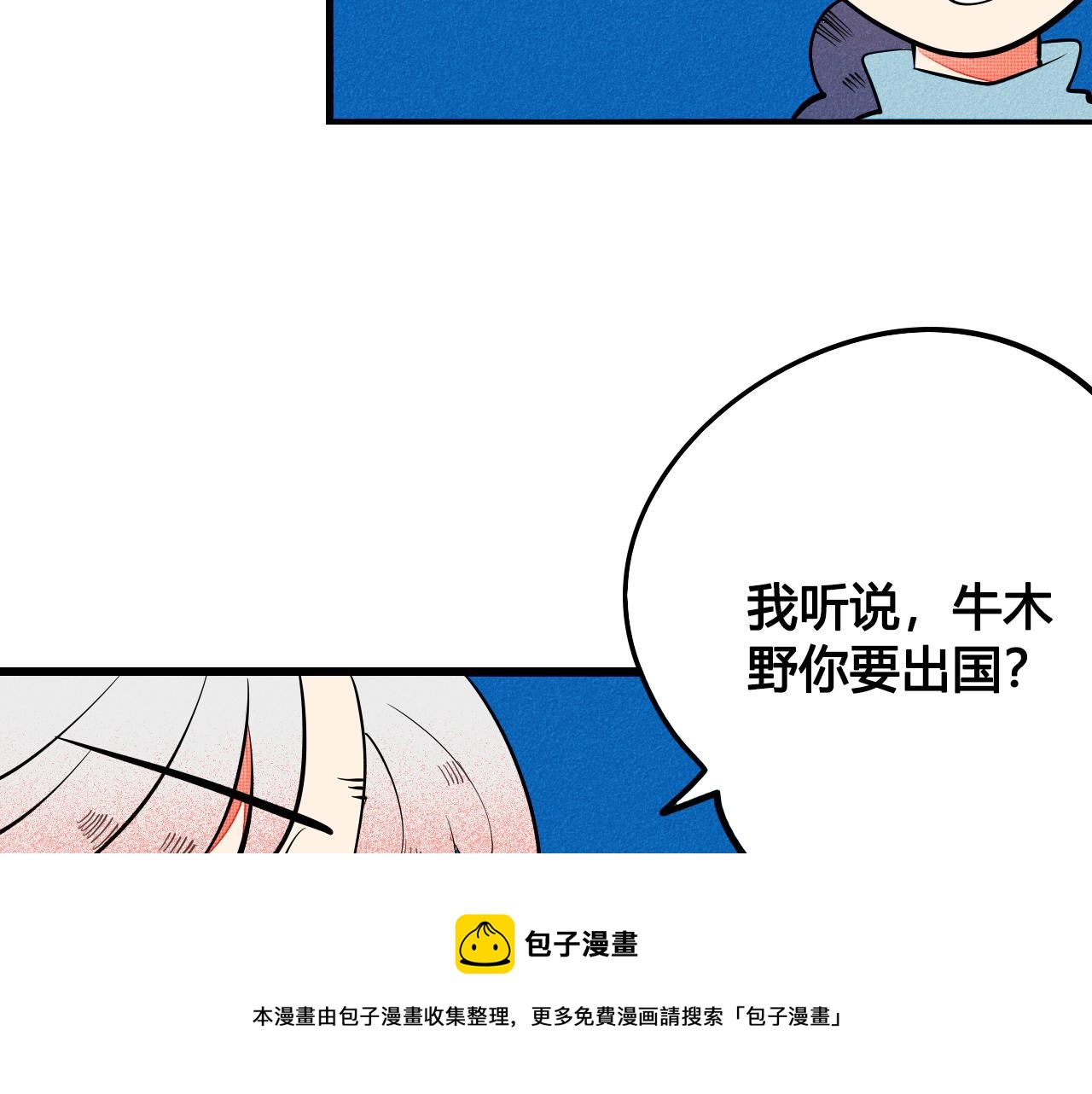 第34话 同处一室10
