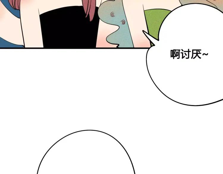 第13话 放开那只男神！94