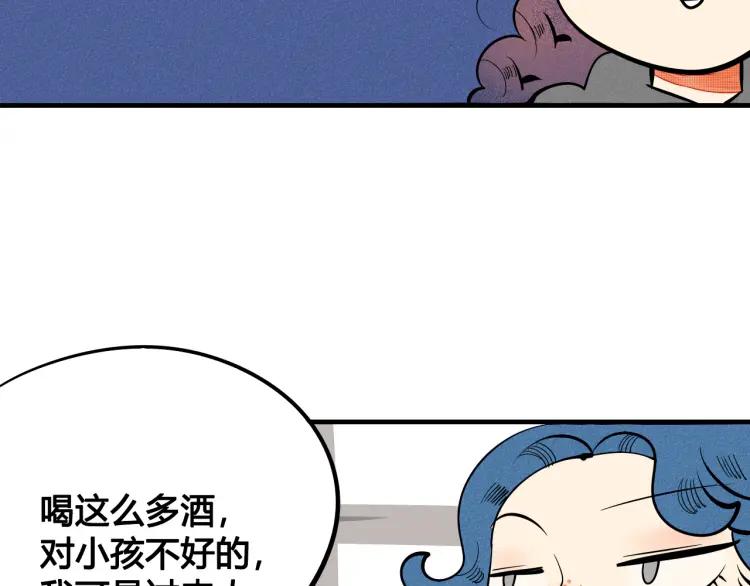 第31话 结婚？！！！46
