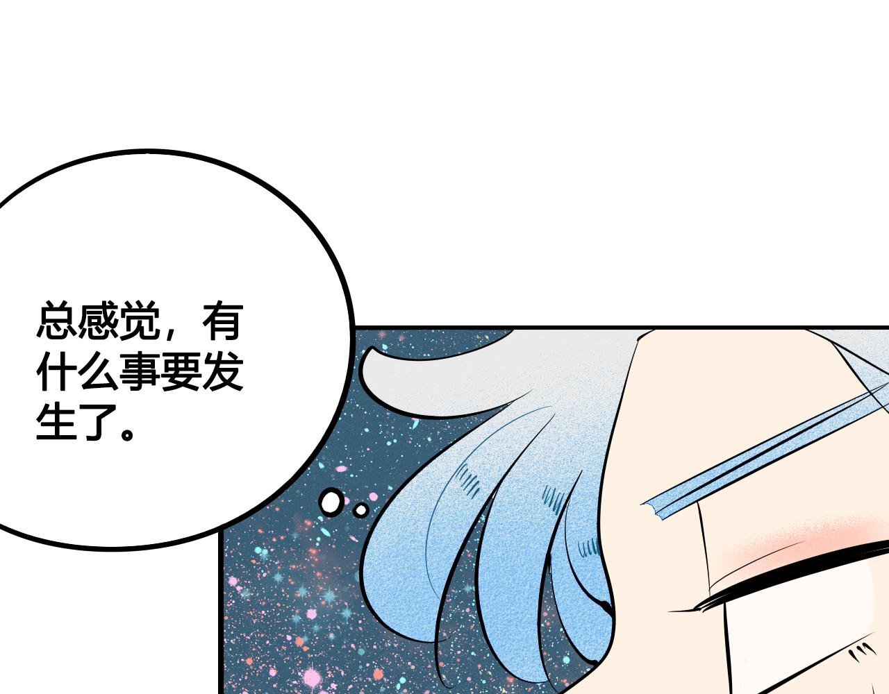 第35话 惹毛情侣的后果64