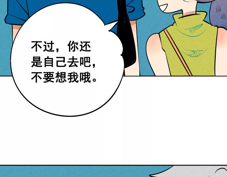第8话 情敌登场61