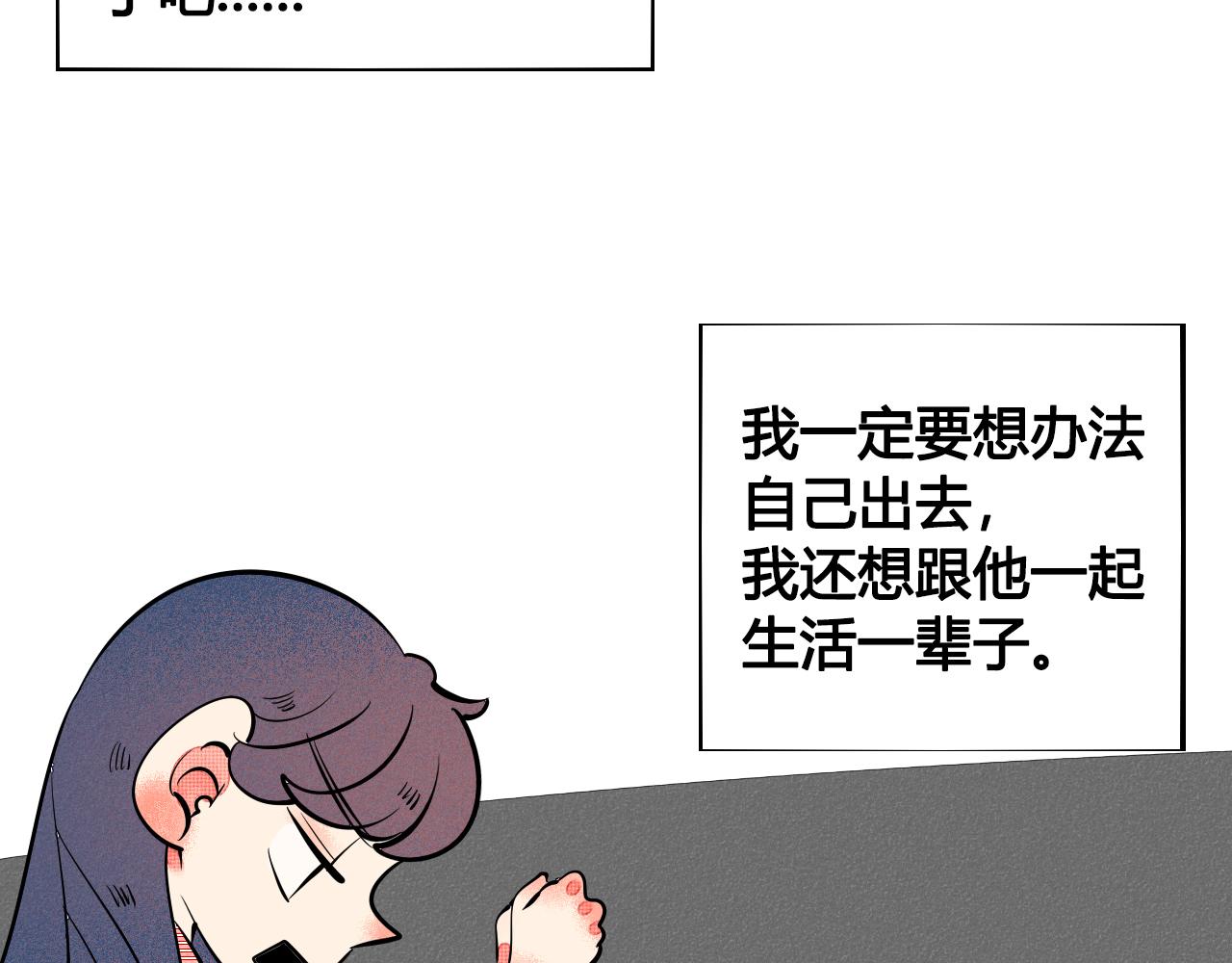 第35话 惹毛情侣的后果48