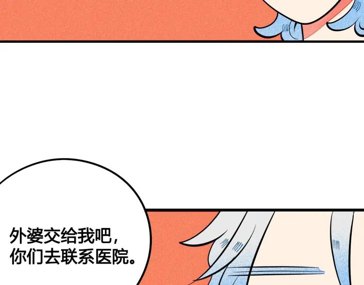 第32话 使坏的表姐145