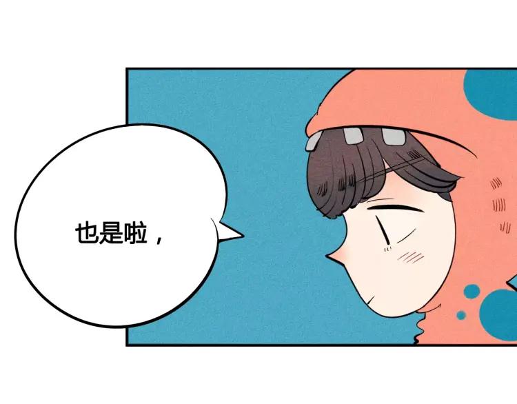 第14话 与男神一起做公益75