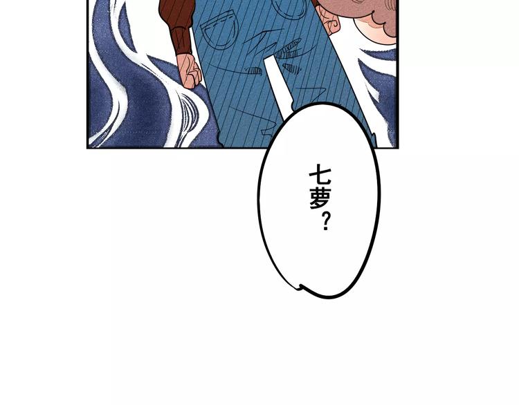 第4话 情敌出现！91