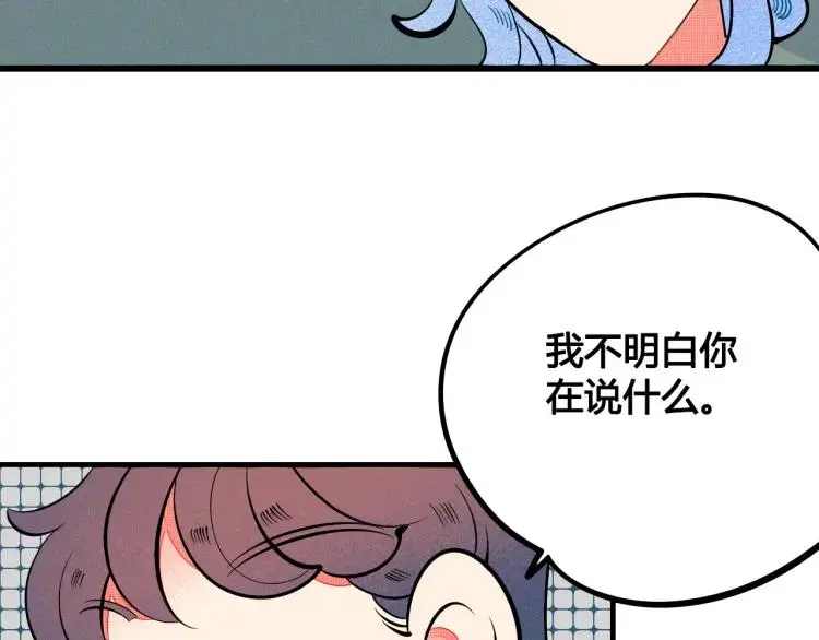 第36话 终于独处52