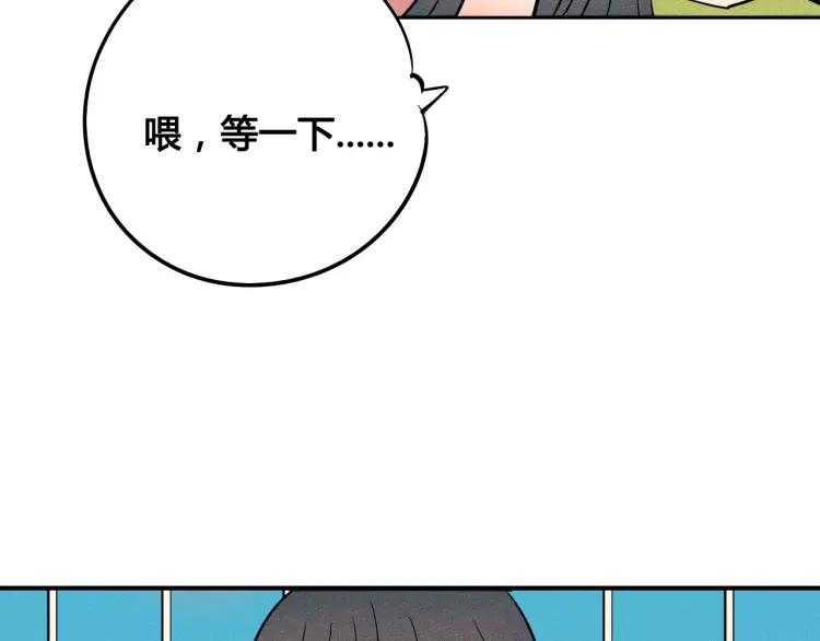 第16话 爱一个人，好难74