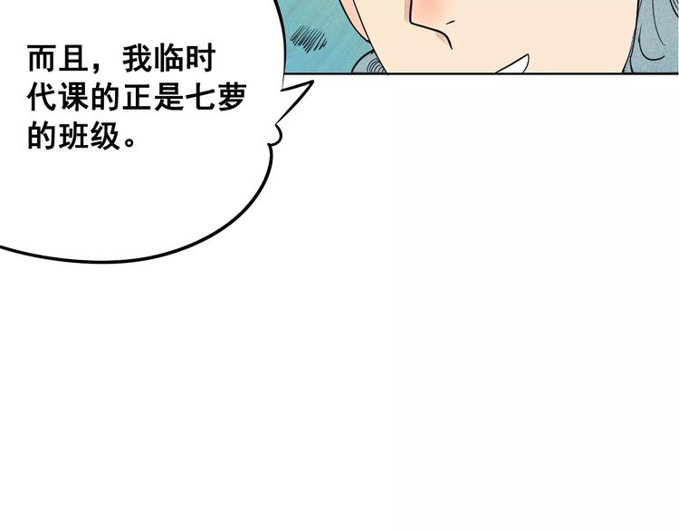第3话 与男神同居？34