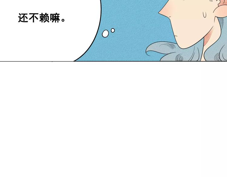 第5话 男神，请和我约会43