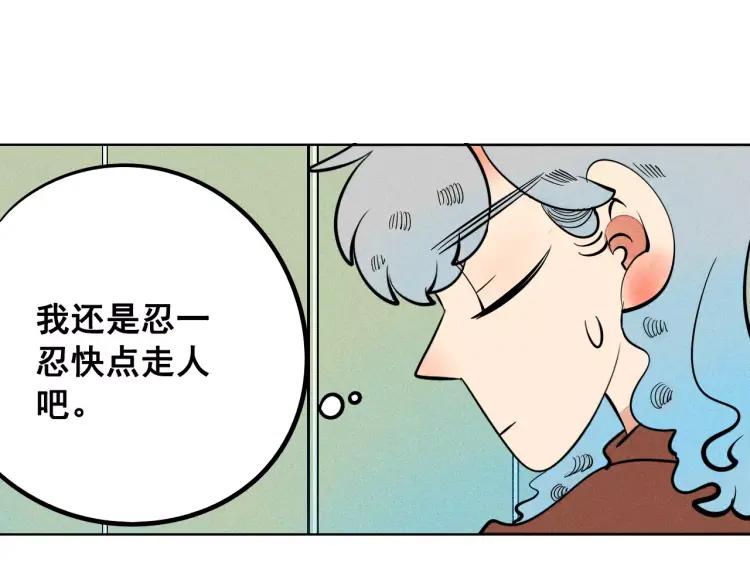 第10话 “夫妻”日常68