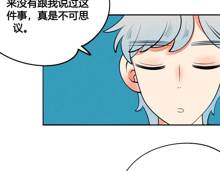第21话 回心转意？87