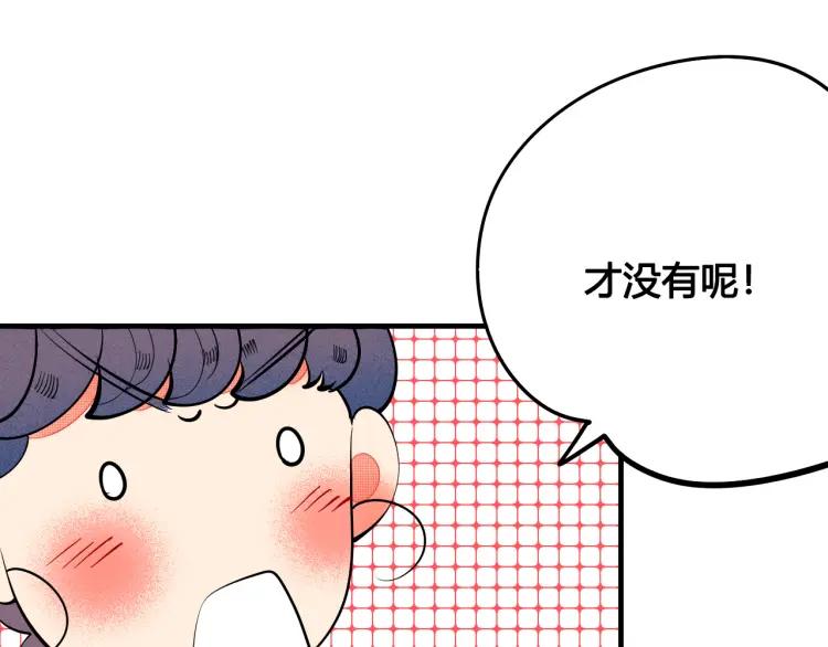 第26话 哄你开心88