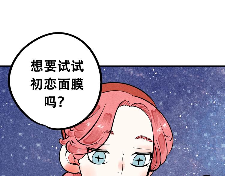新连载 万能恋爱杂货店来了！17