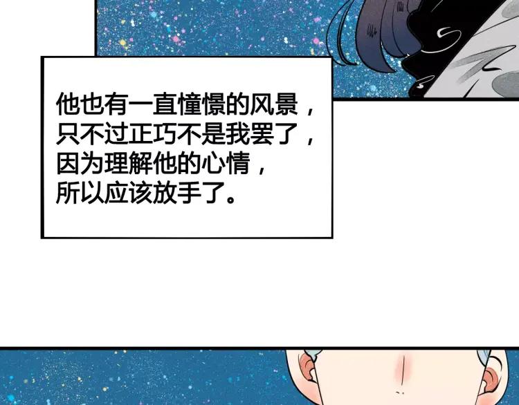 第16话 爱一个人，好难161