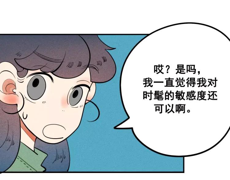 第12话 男神的口味108