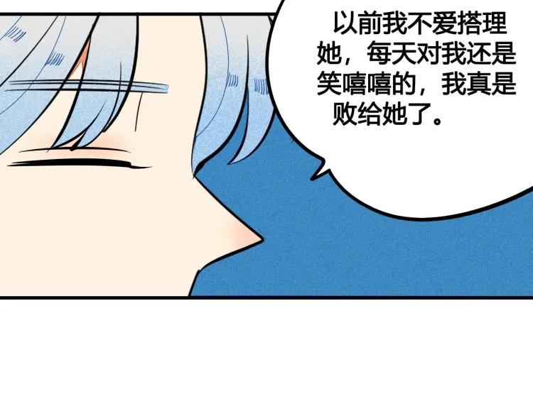第30话 负责80