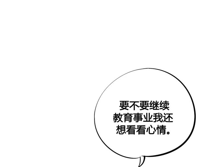 第26话 哄你开心12