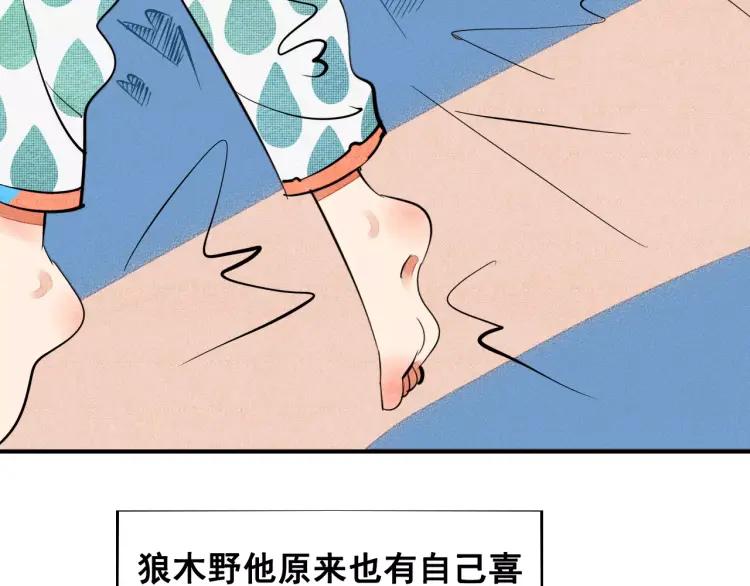 第12话 男神的口味57