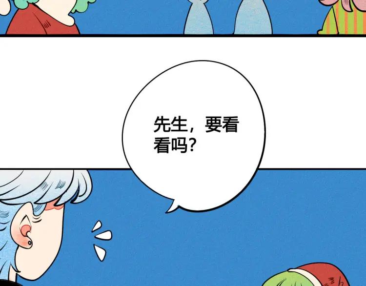 第23话 和我一起睡吧41