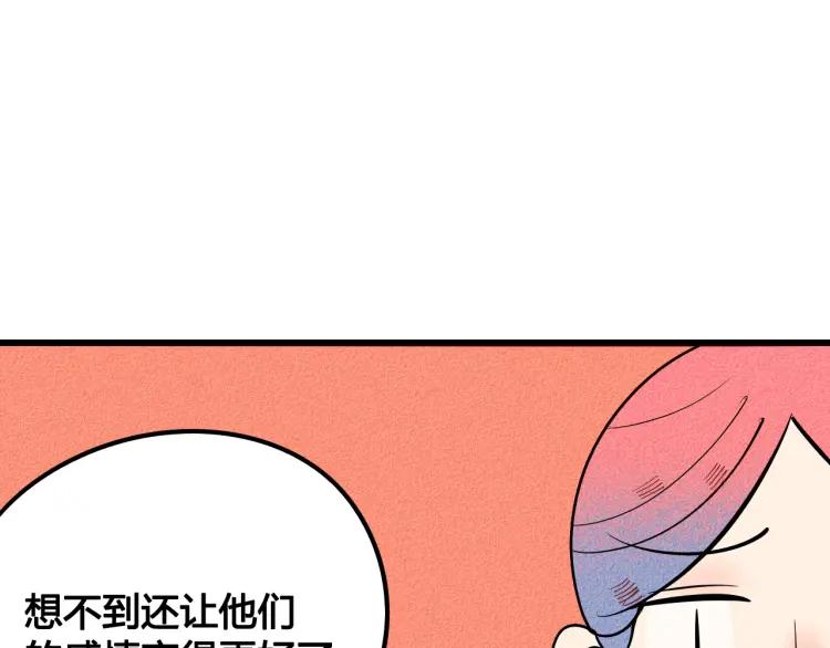 第32话 使坏的表姐137