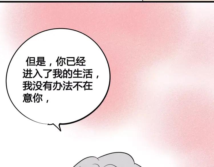 第18话 苏醒的心意52
