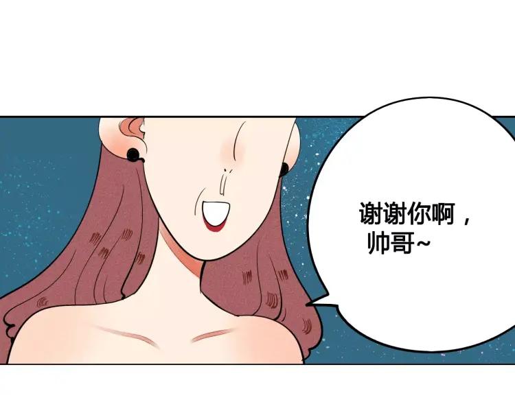 第13话 放开那只男神！100