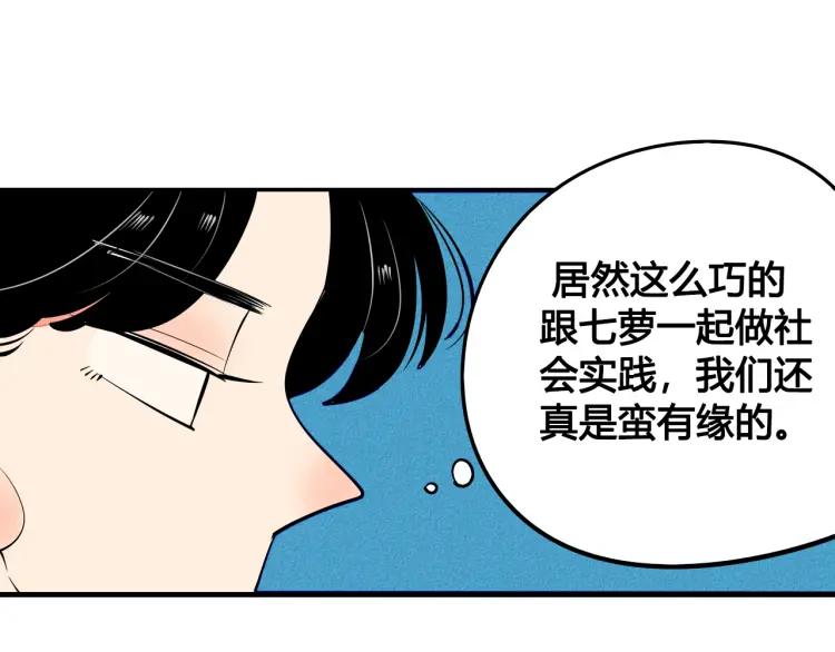 第22话 交往148